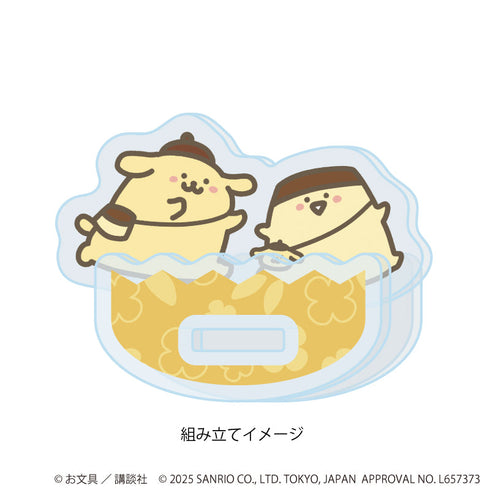 『お文具といっしょ×サンリオキャラクターズ』ゆらゆらアクリルスタンド02/プリンさん×ポムポムプリン(コラボイラスト)
